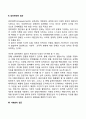 장애인복지의 접근모델 4페이지