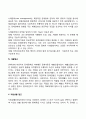 장애인복지의 접근모델 5페이지