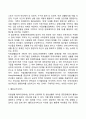 장애인복지의 접근모델 6페이지