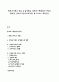 한부모가족의 개념 및 발생원인 한부모가족(한부모가정)의 문제점 한부모가정(한부모가족) 복지서비스 대책방안 1페이지