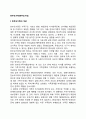 한부모가족의 개념 및 발생원인 한부모가족(한부모가정)의 문제점 한부모가정(한부모가족) 복지서비스 대책방안 2페이지