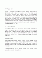 한부모가족의 개념 및 발생원인 한부모가족(한부모가정)의 문제점 한부모가정(한부모가족) 복지서비스 대책방안 9페이지