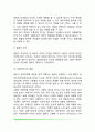 결혼풍속도의 변화 결혼생활의 형태 3페이지