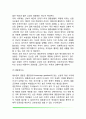 결혼풍속도의 변화 결혼생활의 형태 4페이지