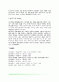 결혼풍속도의 변화 결혼생활의 형태 9페이지