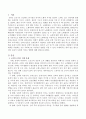 한국노인의 은퇴가 사회에 미치는 영향을 설명하시오 2페이지