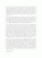 경험적 가족치료의 치료목표 과정과 치료자 역할에 대해 설명하고 경험적 가족치료가 필요하다고 생각하는 사례가 무엇인지 자신의 생각을 서술하시오 2페이지