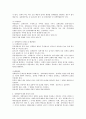 1 사회복지정책 평가의 목적에 대한 설명 및 평가의 필요성 설명  2 사회복지정책 평가 유형과 요인 정책평가 이론과 문제점 및 해결방안  3 학습자 의견 4페이지
