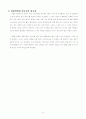 [독후감]  내면의 진정한 가치를 찾아가는 시간 『데미안』헤르멘 헤세 저 5페이지