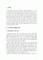 [가족복지론] 노인가족의 문제점에 대하여 살펴보고 그에 대한 대책을 서술하시오 2페이지
