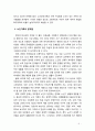 [가족복지론] 노인가족의 문제점에 대하여 살펴보고 그에 대한 대책을 서술하시오 5페이지