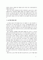 [가족복지론] 노인가족의 문제점에 대하여 살펴보고 그에 대한 대책을 서술하시오 6페이지