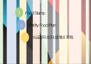 Food Stamp 수급권자최저생계비지원 Thrifty Food Plan(푸드스템프 보조영양지원프로그램) 프레젠테이션 2페이지