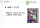 Food Stamp 수급권자최저생계비지원 Thrifty Food Plan(푸드스템프 보조영양지원프로그램) 프레젠테이션 6페이지