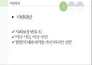 Food Stamp 수급권자최저생계비지원 Thrifty Food Plan(푸드스템프 보조영양지원프로그램) 프레젠테이션 8페이지