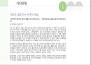 Food Stamp 수급권자최저생계비지원 Thrifty Food Plan(푸드스템프 보조영양지원프로그램) 프레젠테이션 13페이지
