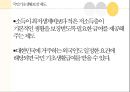 Food Stamp 수급권자최저생계비지원 Thrifty Food Plan(푸드스템프 보조영양지원프로그램) 프레젠테이션 29페이지