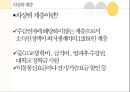 Food Stamp 수급권자최저생계비지원 Thrifty Food Plan(푸드스템프 보조영양지원프로그램) 프레젠테이션 38페이지