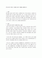한국노인의 은퇴가 사회에 미치는 영향을 설명하시오 2페이지