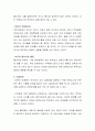 학부모와의 관계에서 예상되는 딜레마와 이에 대한 대처방안을 논하시오 3페이지