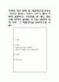 치매에 대한 문제 및 해결방안(조사내용-자신의 부모나 자신이 나이가 들어 치매에 걸렸다고 가정했을 때 개인 또는 가족 내에서 발생할 수 있는 문제에 대해 예후 그 해결방안을 논리적으로 서술) 1페이지