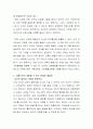 치매에 대한 문제 및 해결방안(조사내용-자신의 부모나 자신이 나이가 들어 치매에 걸렸다고 가정했을 때 개인 또는 가족 내에서 발생할 수 있는 문제에 대해 예후 그 해결방안을 논리적으로 서술) 3페이지