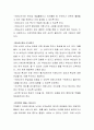 치매에 대한 문제 및 해결방안(조사내용-자신의 부모나 자신이 나이가 들어 치매에 걸렸다고 가정했을 때 개인 또는 가족 내에서 발생할 수 있는 문제에 대해 예후 그 해결방안을 논리적으로 서술) 4페이지
