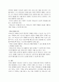치매에 대한 문제 및 해결방안(조사내용-자신의 부모나 자신이 나이가 들어 치매에 걸렸다고 가정했을 때 개인 또는 가족 내에서 발생할 수 있는 문제에 대해 예후 그 해결방안을 논리적으로 서술) 5페이지