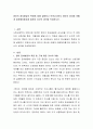 영아의 정서발달의 특징에 대해 설명하고 보육교사로서 영아의 정서에 어떻게 대응해아할지에 대하여 자신의 생각을 작성하시오 2페이지