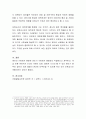 영아의 정서발달의 특징에 대해 설명하고 보육교사로서 영아의 정서에 어떻게 대응해아할지에 대하여 자신의 생각을 작성하시오 4페이지