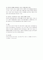 리더와 관리자의 차이점을 논하라 4페이지
