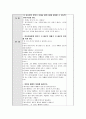 놀이시 교사의 역할과 교사 개입전략을 알아보고 교사개입 시 상호작용에 대해 구체적 상황(언어영역 식사지도 역할놀이 등)에서의 상호작용 예시를 들어 작성하시오 5페이지
