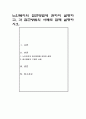 노인복지의 접근방법에 관하여 설명하고 각 접근방법의 사례도 함께 설명하시오 1페이지