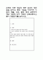 인력의 외부 영입과 내부 육성의 장단점을 논하고 특정 기업을 지정하여 기업의 제품 구조 문화 등과 관련하여 해당 기업에 있어 어떠한 인력유동시스템이 적합한지를 논하시오 1페이지