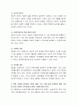 인력의 외부 영입과 내부 육성의 장단점을 논하고 특정 기업을 지정하여 기업의 제품 구조 문화 등과 관련하여 해당 기업에 있어 어떠한 인력유동시스템이 적합한지를 논하시오 3페이지