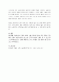 인력의 외부 영입과 내부 육성의 장단점을 논하고 특정 기업을 지정하여 기업의 제품 구조 문화 등과 관련하여 해당 기업에 있어 어떠한 인력유동시스템이 적합한지를 논하시오 4페이지