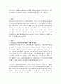 우리나라의 사회복지실천현장의 과제 및 방향에 대하여 논하여 주시고 자신의 견해로서 더 필요한 부분과 그 대안을 제시하여 주시기 바랍니다 2페이지