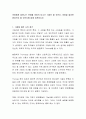 아동에게 일어나는 문제를 아동의 타고난 기질로 볼 것인지 아동을 둘러싼 환경으로 볼 것인지에 대해 토론하시오 2페이지
