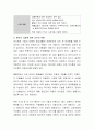아동에게 일어나는 문제를 아동의 타고난 기질로 볼 것인지 아동을 둘러싼 환경으로 볼 것인지에 대해 토론하시오 4페이지