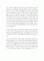 아동에게 일어나는 문제를 아동의 타고난 기질로 볼 것인지 아동을 둘러싼 환경으로 볼 것인지에 대해 토론하시오 5페이지