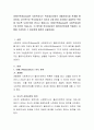 비에스텍(Biestek)은 사회복지사는 복지대상자와의 개별사회사업 관계를 형성하여 궁극적으로 복지대상자가 자신과 사회 환경 사이에서 효율적인 적응을 하도록 도와주어야 한다고 했습니다 비에스텍(Biestek)의 사 2페이지