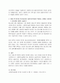 비에스텍(Biestek)은 사회복지사는 복지대상자와의 개별사회사업 관계를 형성하여 궁극적으로 복지대상자가 자신과 사회 환경 사이에서 효율적인 적응을 하도록 도와주어야 한다고 했습니다 비에스텍(Biestek)의 사 4페이지