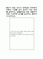 본인이 관심 있거나 속해있는 영역에서 공통의 이슈를 찾아 얻고자 하는 정보를 결정하고 설문문항을 직접 개발하여 10명 이상에게 조사를 실시하고 분석하고 논하시오 1페이지