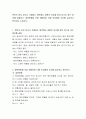 본인이 관심 있거나 속해있는 영역에서 공통의 이슈를 찾아 얻고자 하는 정보를 결정하고 설문문항을 직접 개발하여 10명 이상에게 조사를 실시하고 분석하고 논하시오 2페이지