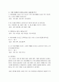 본인이 관심 있거나 속해있는 영역에서 공통의 이슈를 찾아 얻고자 하는 정보를 결정하고 설문문항을 직접 개발하여 10명 이상에게 조사를 실시하고 분석하고 논하시오 3페이지