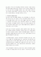 복지사회의 비전과 복지정책의 방향에 대해 토론하시오 3페이지
