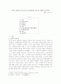 프랑스 철학자 미셀 푸코의 사상(생각과 사조)과 관련한 나의 생각 1페이지