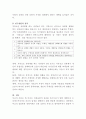 프랑스 철학자 미셀 푸코의 사상(생각과 사조)과 관련한 나의 생각 3페이지
