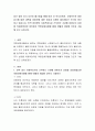 최근 영아 유기 사건이 메스컴을 통해 여러 건 보도되면서 사회적으로 영아 유기에 대한 대책과 미혼모에 대한 관심과 지원이 필요하다는 인식이 증가하고 있습니다 만약 여러분이 사회복지사로 근무하는 기관에 미 2페이지