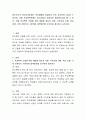 청소년기의 정신건강문제는 학교생활과 연결되어 더욱 심각하게 나타날 수 있으며 이중 학교폭력문제는 청소년들의 대표적인 병리현상이라 할 수 있다 이에 학교폭력 근절을 위한 예방을 제도적 차원 지역사회 차원  2페이지
